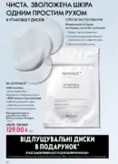 oriflame 8 2026 ua 90