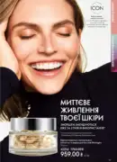 oriflame 8 2026 ua 91