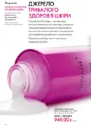 oriflame 8 2026 ua 92