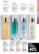 oriflame 8 2026 ua 93