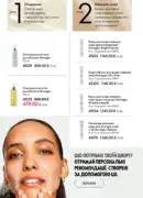 oriflame 8 2026 ua 94