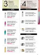 oriflame 8 2026 ua 95