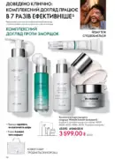 oriflame 8 2026 ua 96