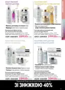 oriflame 8 2026 ua 97