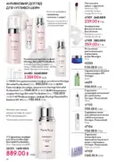 oriflame 8 2026 ua 98