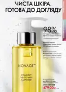 oriflame 8 2026 ua 99