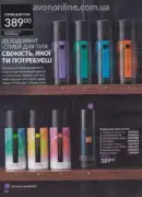 katalog ejvon lypen 2026 100