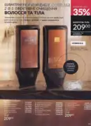 katalog ejvon lypen 2026 101