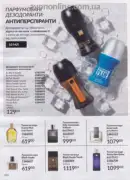 katalog ejvon lypen 2026 102