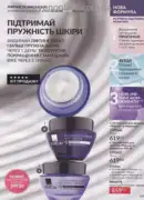 katalog ejvon lypen 2026 105