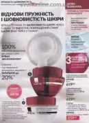 katalog ejvon lypen 2026 106