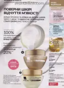 katalog ejvon lypen 2026 107