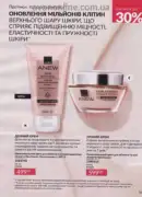 katalog ejvon lypen 2026 109