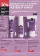 katalog ejvon lypen 2026 110