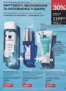 katalog ejvon lypen 2026 111
