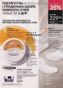 katalog ejvon lypen 2026 115