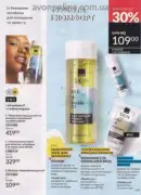 katalog ejvon lypen 2026 119