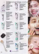 katalog ejvon lypen 2026 120