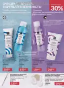 katalog ejvon lypen 2026 121