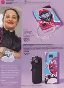 katalog ejvon lypen 2026 122