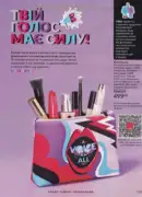 katalog ejvon lypen 2026 123