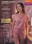 katalog ejvon lypen 2026 125