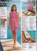 katalog ejvon lypen 2026 132