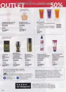 katalog ejvon lypen 2026 134