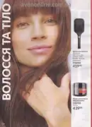 katalog ejvon lypen 2026 136
