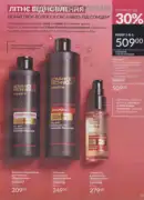 katalog ejvon lypen 2026 137