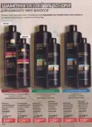 katalog ejvon lypen 2026 138