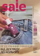 katalog ejvon lypen 2026 14