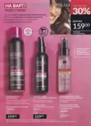 katalog ejvon lypen 2026 141