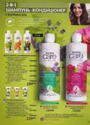 katalog ejvon lypen 2026 143