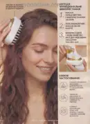katalog ejvon lypen 2026 144