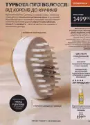 katalog ejvon lypen 2026 145