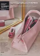 katalog ejvon lypen 2026 146