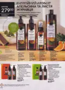 katalog ejvon lypen 2026 150