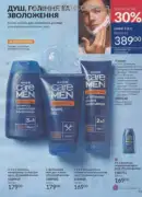 katalog ejvon lypen 2026 153