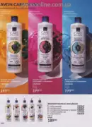 katalog ejvon lypen 2026 154