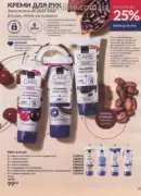 katalog ejvon lypen 2026 155