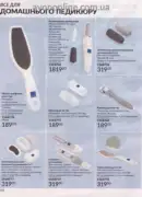 katalog ejvon lypen 2026 156