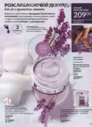 katalog ejvon lypen 2026 157