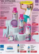 katalog ejvon lypen 2026 158