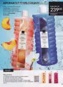 katalog ejvon lypen 2026 159