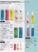 katalog ejvon lypen 2026 160