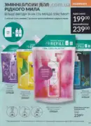 katalog ejvon lypen 2026 161