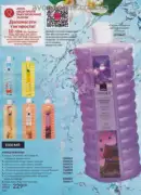 katalog ejvon lypen 2026 162