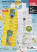 katalog ejvon lypen 2026 163