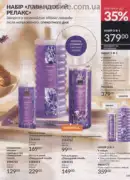 katalog ejvon lypen 2026 165